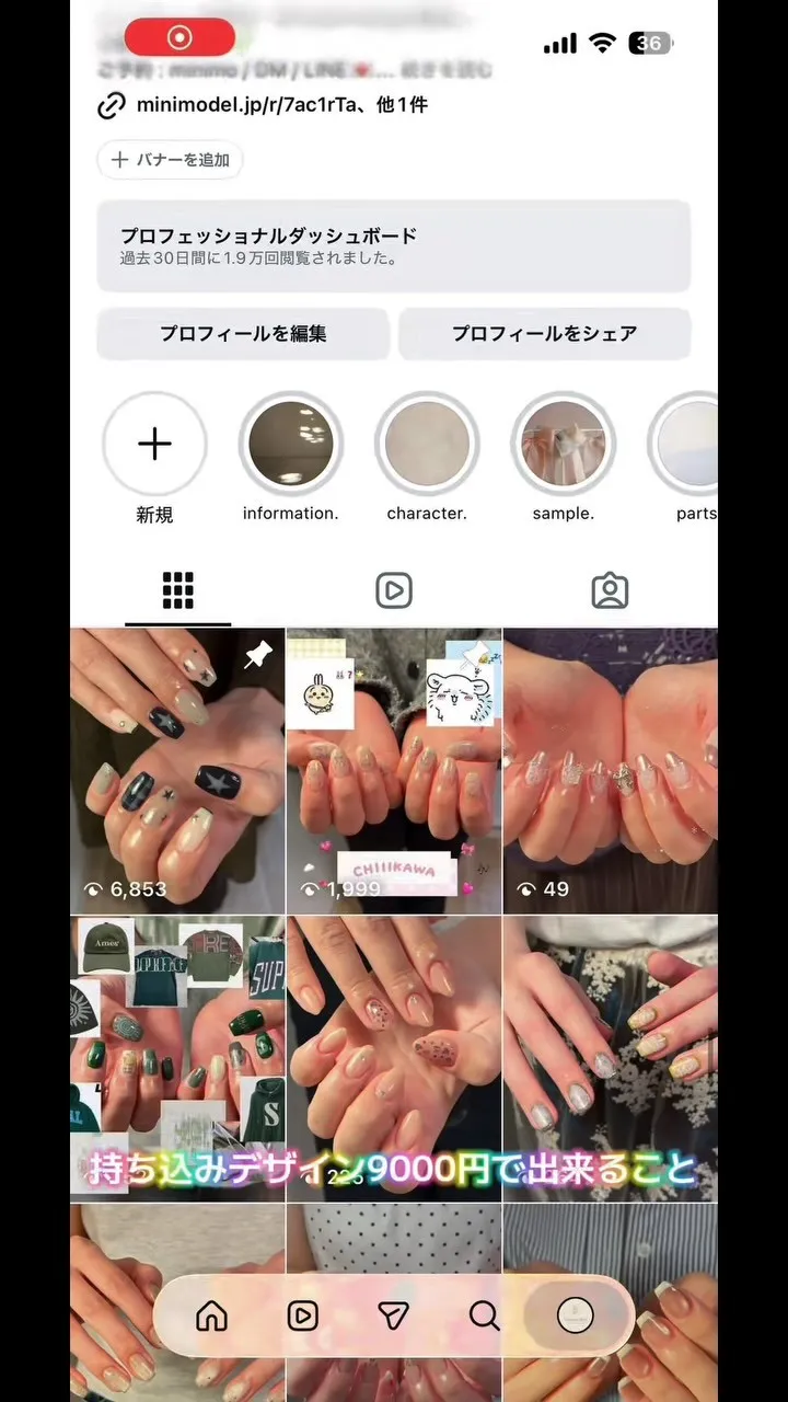 当サロンの持ち込みデザインの魅力🧏🏻‍♀️✨